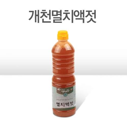 [개천된장]멸치액젓 0.9ℓ