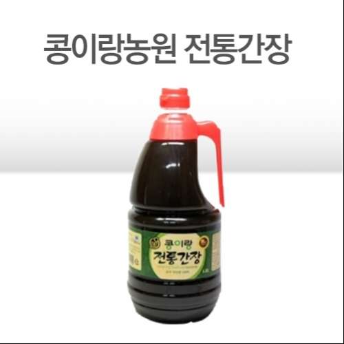 [콩이랑농원]간장 1.8ℓ 매주 월, 수, 금 발송 