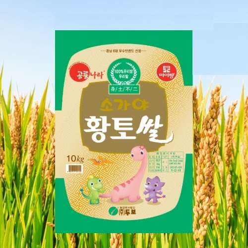 [농업회사법인 주식회사 두보] ★2025년★소가야황토쌀 20Kg
