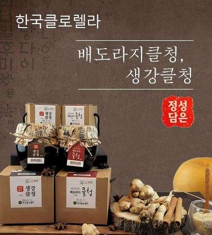 [한국클로렐라] 배도라지청(500g)+생강클청(500g) 