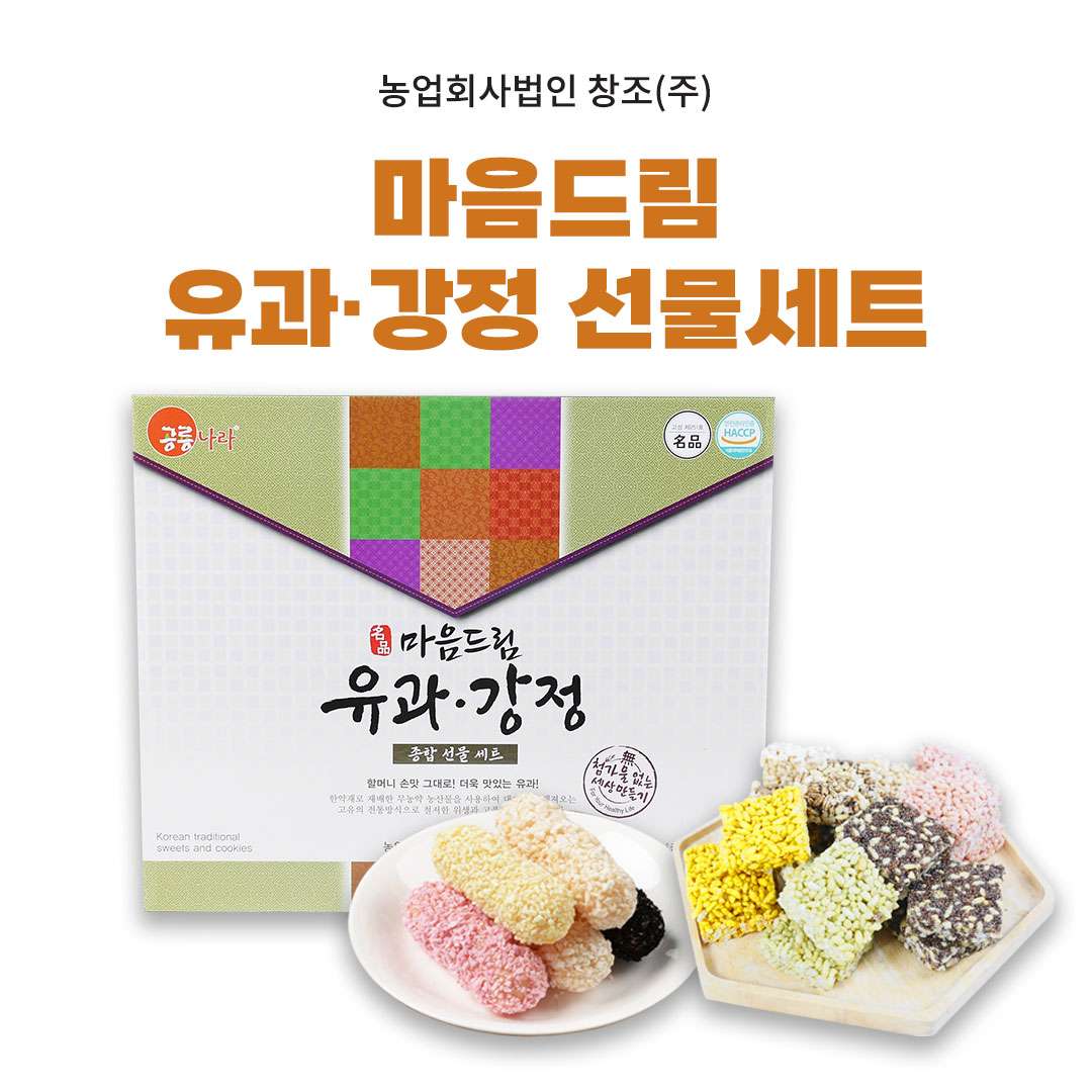 (주)창조 마음드림 선물세트(835g)