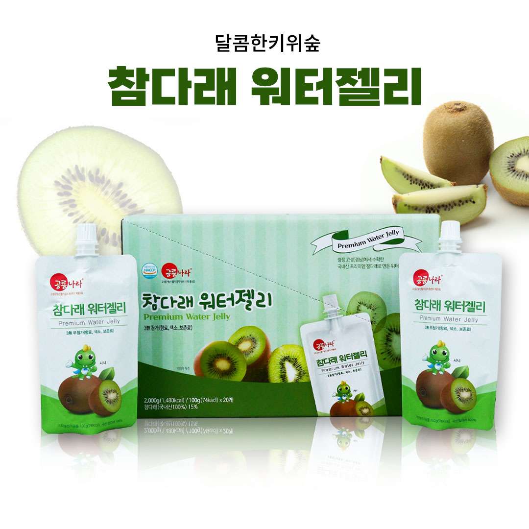 [달콤한키위숲] 참다래 워터젤리 시니(100g×20팩)