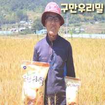 [구만우리밀]2025년산 우리밀가루 3Kg(1Kg*3)