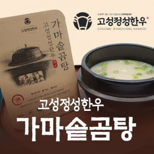 [신한양축산]정성한우 가마솥곰탕(700g*2개)  *일시품절*