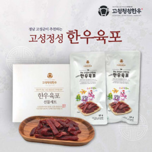 [신한양축산]고성정성한우 육포(옵션선택)   *업체사정으로 일시품절*