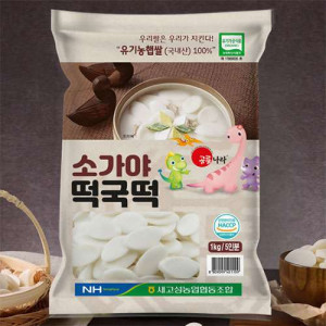[새고성농업협동조합] 유기농 햅쌀 소가야 떡국떡(1kg*3) 