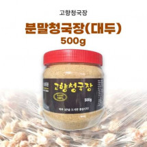 [고향청국장]분말청국장대두(500g,1kg)