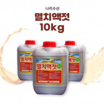 [나리수산] 원액 100% 멸치액젓 10kg 